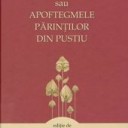 Patericul